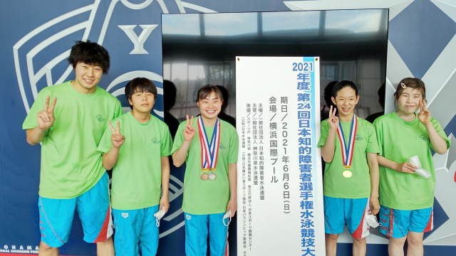 日本知的障害者選手権水泳競技大会