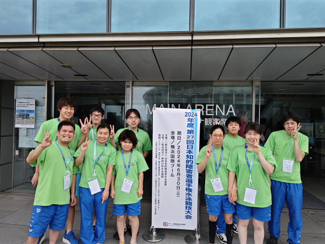 日本知的障害者水泳選手権大会